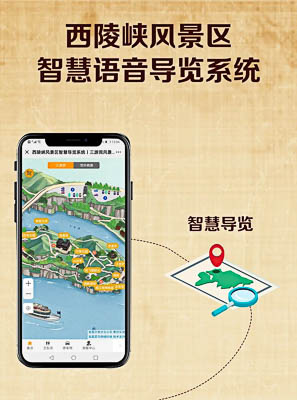 沁阳景区手绘地图智慧导览的应用