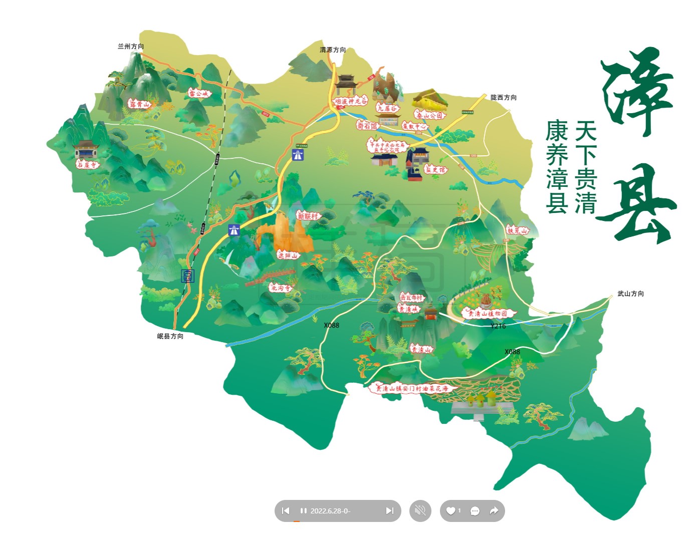 沁阳漳县手绘地图